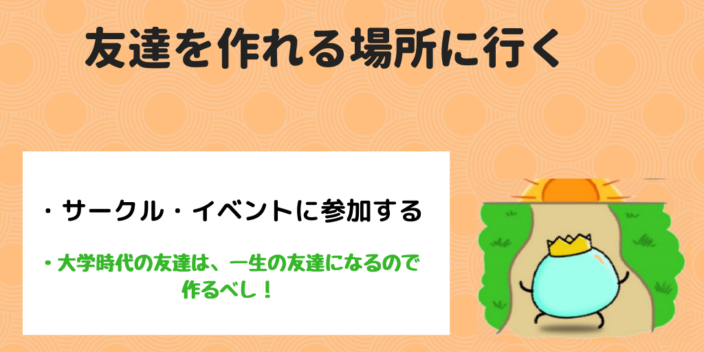 絶対に後悔しない 文系大学生がやるべきこと14選 大学生がプログラミングに挑戦していくブログ